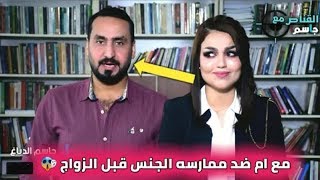 حلقه جريئه مع المودل اسراء العبيدي / سبب اتهام ميلاد سري لها انا استقبلت جنازه تاره فارس