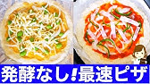 ほっとき もちもちパン トースターで焼ける バーガーバンズ 作業時間分 初心者でも簡単 パンレシピ Youtube