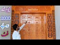 Man Door New Design. Man Door Size. Man Door Price. Man Door CNC machine Work. Karobari Ideas