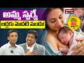 Skin-to-Skin Contact After Delivery: What Is Kangaroo Care? | Dr.Tejopratap Oleti