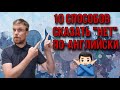 10 СПОСОБОВ СКАЗАТЬ &quot;НЕТ&quot; ПО-АНГЛИЙСКИ