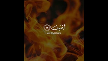 Surah As-Sajdah | Ayah 13-14 | Shareef Mustafa | سورة السجدة | شريف مصطفى