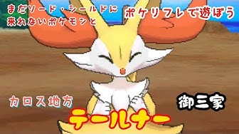 テールナー Youtube