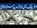 Dollar Price Drops Down in Open Market