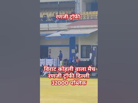 virat kohli batting ranji trophy match short shorts ytshorts YouTube