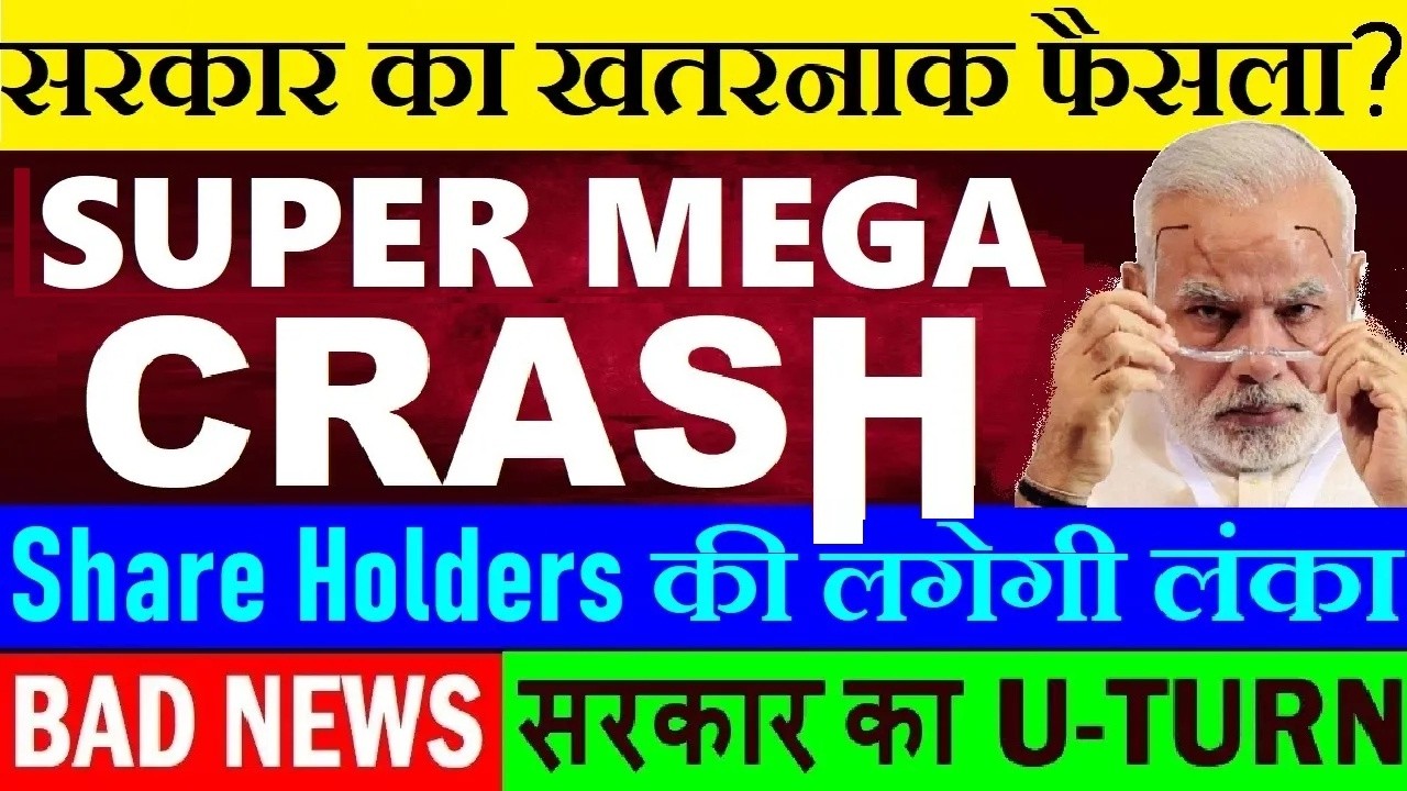 सरकार का खतरनाक फैसला?😭सब बर्बाद🔴SUPER MEGA CRASH🔴BAD NEWS FOR SHARE HOLDERS🔴POWER SHARES CHINA NEWS