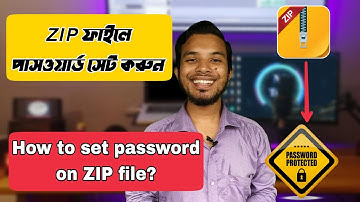 ZIP ফাইলে পাসওয়ার্ড সেট করার নতুন পদ্ধতি। How to set password on ZIP file? NP Tech Bangla