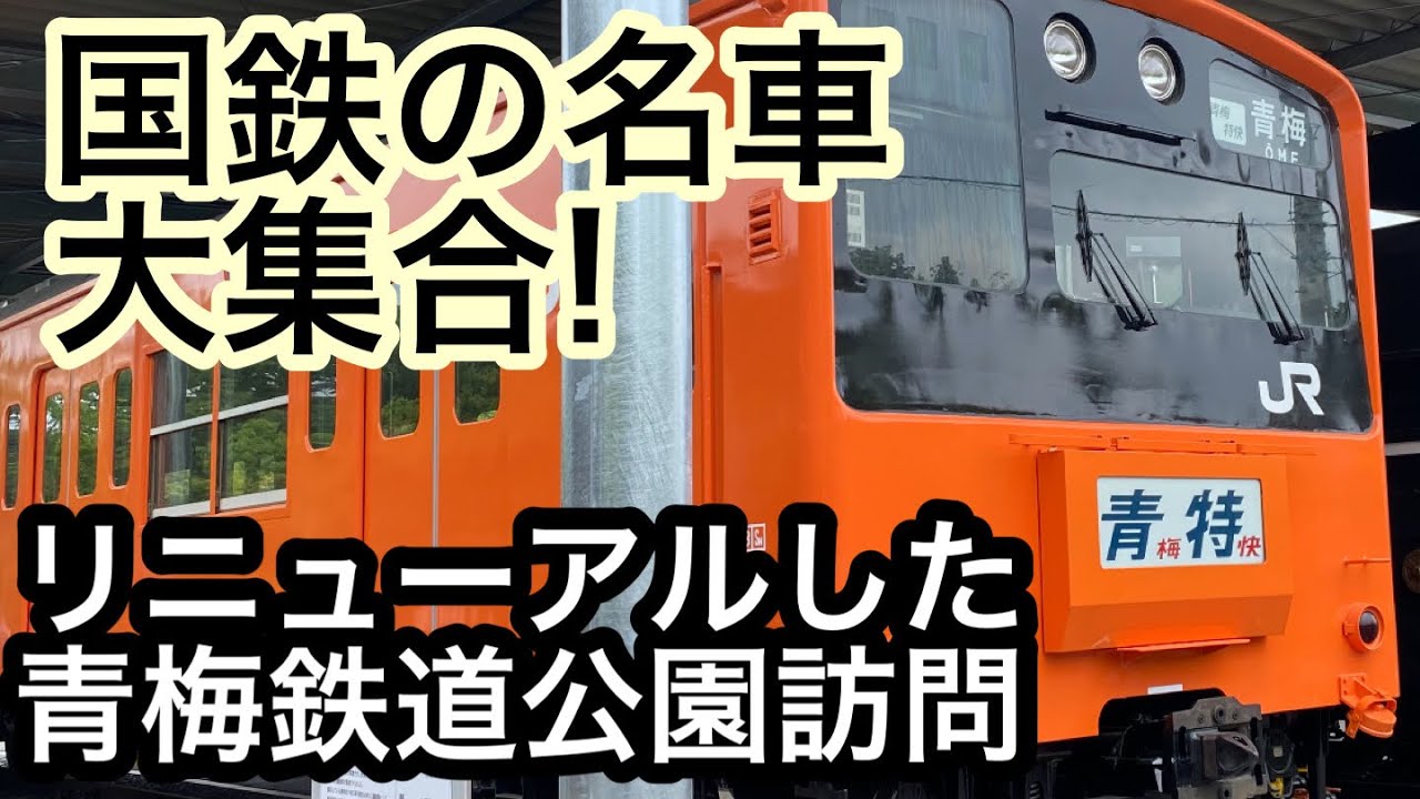 古い希少な鉄道？錠前その３（ボディーに「ＩＷＡＧＩ」の刻印） A gathering of classic cars] I went to the newly renovated Ome