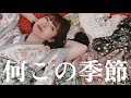 【ルールより体感】寒暖差の激しい3日間を乗り切る着物コーデを考えなければならないのです【着物生活】