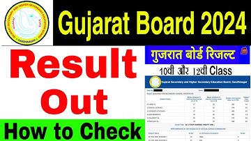 गुजरात बोर्ड 10वीं रिजल्ट 2024 कैसे देखें | गुजरात बोर्ड 10वीं रिजल्ट 2024 कैसे चेक करें