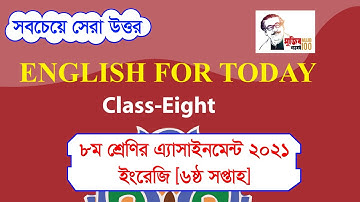 Class 8 English Assignment 2021 ll ৮ম শ্রেণির ইংরেজি এসাইনমেন্ট ২০২১ ll Assignment Answer