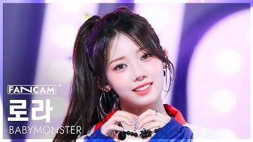 [안방1열 직캠4K] 베이비몬스터 로라 