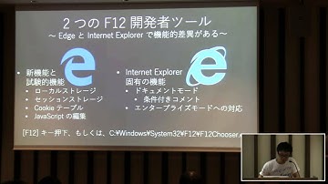 html5j Webプラットフォーム部 第9回勉強会 東京ウェブストーリー　〜スクリプトエラーは突然に〜