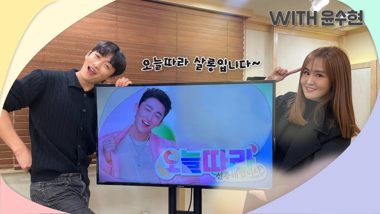 [LIVE] 오늘따라 싸롱에서 다시 또 만납시다~ #오늘따라 #신승태 입니다 with 윤수현 | 2025.02.06(58회)