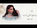 زفات 2025 ودعتها اغلى البنات احلا اجمل زفة وداعيه العروس جديد بدون حقوق زفات 2025 ودعتها اغلى البنات احلا اجمل زفة وداعيه العروس جديد بدون حقوق