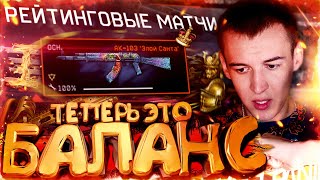 СУПЕР-БАЛАНС для ЛИЦЕМЕРОВ в WARFACE