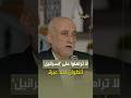 لا تراهنوا على إسرائيل أنطوان لحد ع برة 