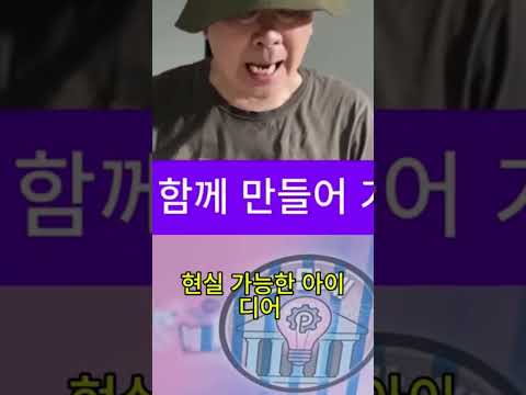 장비가게아저씨가 만든 만화같은 세상이야기 채널-우리가 만들어 가능한 세상