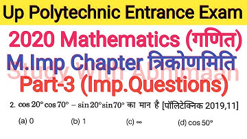 Up Polytechnic Entrance Exam 2020 Mathematics Important Chapter Trigonometry Part-3