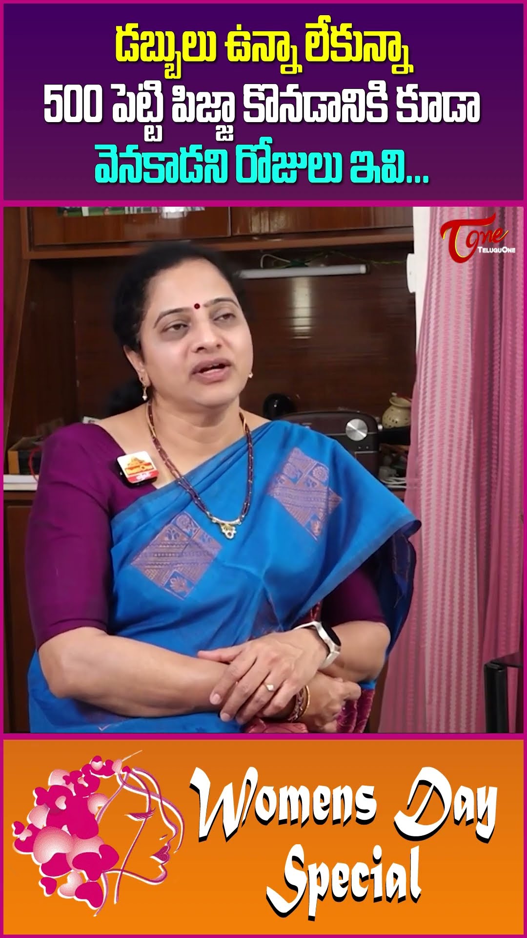 Dr Mamatha Raghuveer Achanta Shocking Comments #TeluguOne #DrMamathaRaghuveerAchantaInterview #short