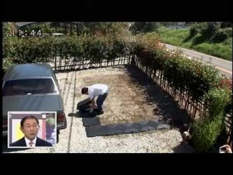 オートマットの施工方法 1分30秒 テレビ放映 駐車場ぬかるみ対策 多目的簡易補強マット Automat プレステージ 社長 遠藤一義 テレビ放送でオートマットを語る オートマット Youtube