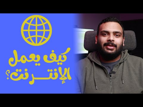 فيديو: ما هي نقطة النهاية في خدمة الويب؟