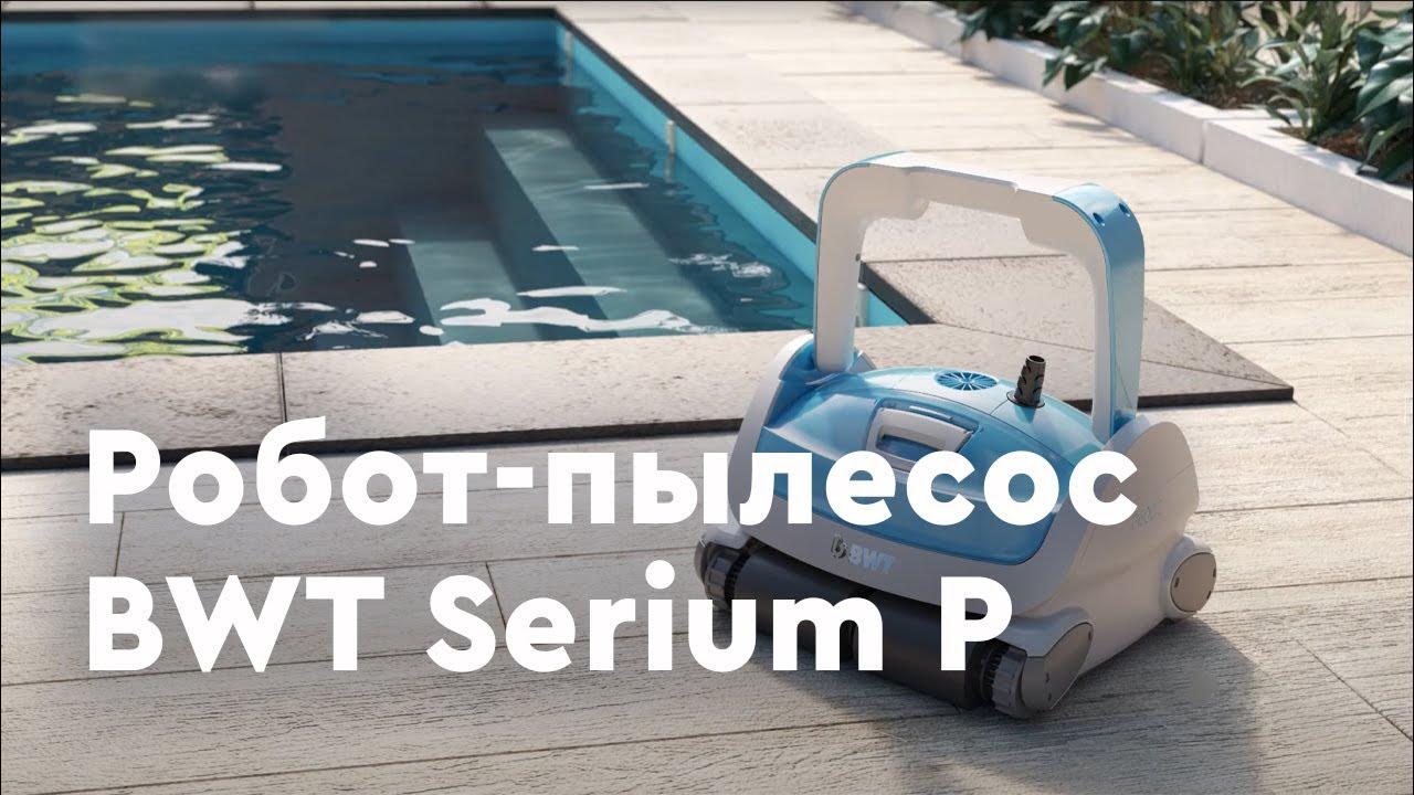 Робот пылесос для бассейна bwt. Dolphin s200. робот дельфин. dolphin s100.