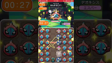 تحميل ポケとる デオキシス 640 Mp4 Mp3 تحميل ポケとる デオキシス 640 Mp4 Mp3