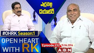 Errabelli Dayakar Rao Open Heart With RK | Season:01 - Episode: 232 | 15.06.14 | #OHRK | ABN