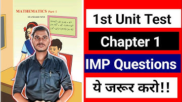 math 1 most important question class 9th 1st Unit Test Exam 2024 | Sets important question 1st Unit