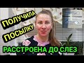 VLOG : Распаковка. Что не так с моей посылкой? А утро ничего не предвещало.