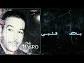 Cheb Nasro Bghit Noualef Ghirek Nati بغيت آنوالف غيرك آنتي 