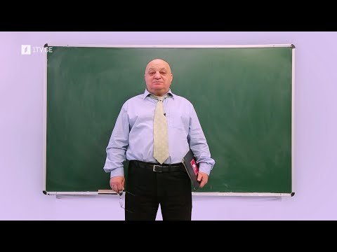 ცვანციკას ონლაინ გაკვეთილები - VI კლასი: შემაჯამებელი ამოცანები