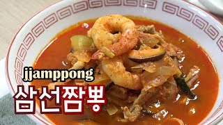 여경례 셰프의 삼선짬뽕 만들기 Korean spicy seafood noodle soup 韓国ちゃんぽん(Champon,jjamppong) [키요쿡 kiyocook]