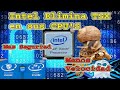 Intel elimina TSX en más CPUs más seguridad a coste de menos rendimiento