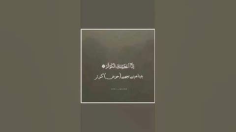 SURAH AL-KAWTHAR (سورة الكوثر) - Egzon Ibrahimi #surahkawthar #سورة_الكوثر #egzonibrahimi