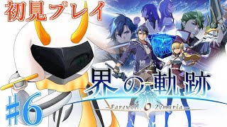 [英雄伝説 界の軌跡 -]ケビンルート開始！兄上、なにしてるんですか......? 第2章 part5 Hardmode ※ネタバレ注意 [ 界の軌跡/ゲーム実況] #vtuber #界の軌跡