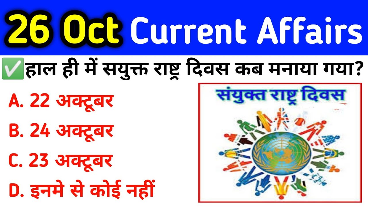 Current Affairs 26 October 2022 | Today current affairs | Current Gk ...