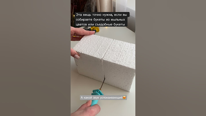Штука из видео: резак для пенопласта😄 я заказывала на алиэкспресс за 700р