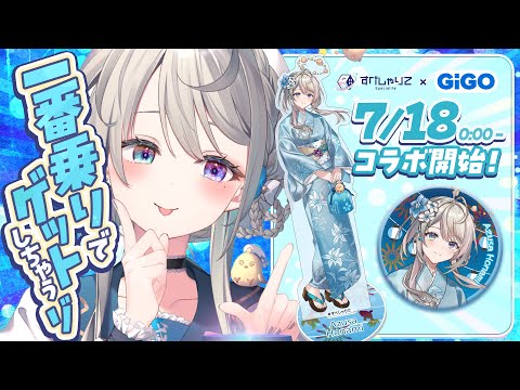あじゅがクレーンゲームの景品に⁉️GiGO一番乗り✨【 本阿弥あずさ / すぺしゃりて 】