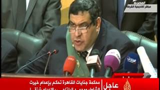 الحكم بالمؤبد على مرسي وبديع وبالاعدام على الشاطر والبلتاجي