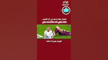 من افضل اهداف كليان مبابي Shorts 