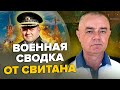 ⚡️СВИТАН: Вот и все! ЗЕЛЕНСКИЙ поставил точку с ЗАЛУЖНЫМ / Атака на МОСКВУ /В КРЫМУ разнесли казарму