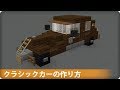 [ベスト] マインクラフト 車 296127-マインクラフト 車 コマンド