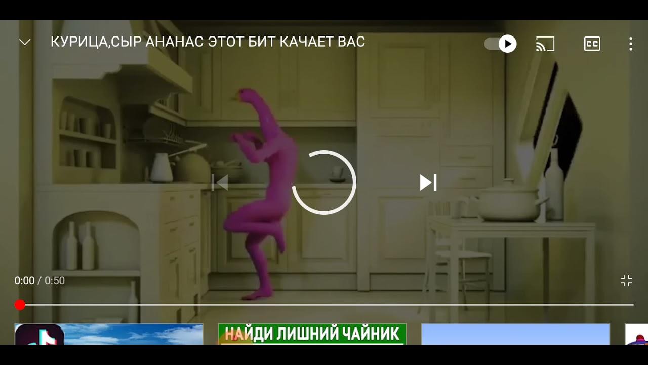 Курица сыр ананас этот хит качает ваз