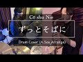 Cö shu Nie - ずっとそばに 【Drum Cover &amp; A.Sax Arrange】