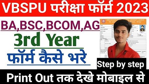 VBSPU BA,BSC,BCOM,AG 3rd Year Examination form 2023 || form Kaise bhare step by step पूरी जानकारी