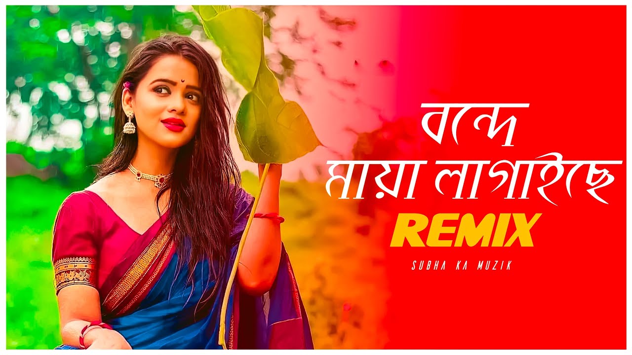 Bondhe Maya Lagaiche Remix  Subha Ka Muzik      Bengali Folk Song  Dj Remix