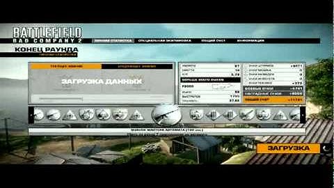 BFBC2Game 2012 03 03 11 07 33 06 MPEG