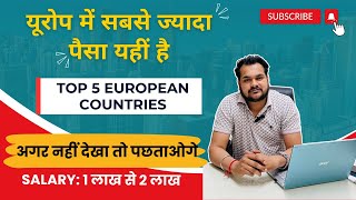 Top 5 Highest paid countries in Europe for Indians | high demand jobs in Europe